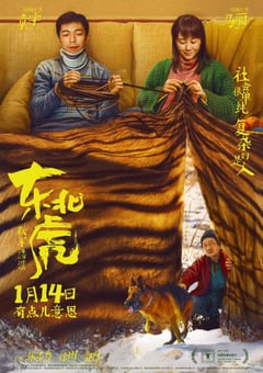 2021年国产6.1分喜剧片《东北虎》HD国语中字 [迅雷BT磁力免费下载]