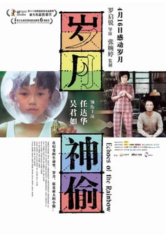 2010年中国香港经典剧情家庭片《岁月神偷》BD国粤双语中字 [迅雷BT磁力免费下载]