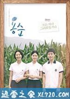容顺 용순 (2016) [迅雷BT磁力免费下载]