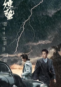 2019年大陆国产剧《谍战深海之惊蛰》全45集 [迅雷BT磁力免费下载]