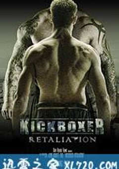 搏击之王：反击 Kickboxer Retaliation (2017) [迅雷BT磁力免费下载]