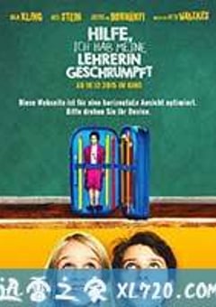 救命！我把老师变小了 Hilfe, ich hab meine Lehrerin geschrumpft (2015) [迅雷BT磁力免费下载]