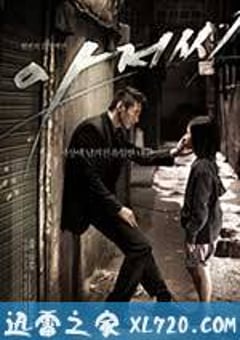 孤胆特工 아저씨 (2010) [迅雷BT磁力免费下载]