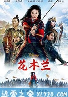 花木兰 Mulan (2020) [迅雷BT磁力免费下载]