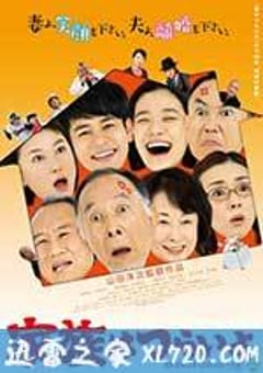 家族之苦 家族はつらいよ (2016) [迅雷BT磁力免费下载]