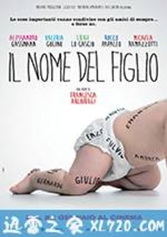 为儿取名 Il nome del figlio (2015) [迅雷BT磁力免费下载]