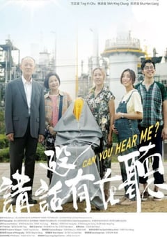 2021年中国台湾剧情片《讲话没有在听》HD国语中字 [迅雷BT磁力免费下载]