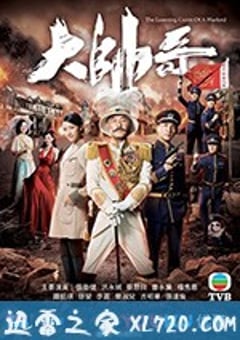大帅哥 大帥哥 (2018) [迅雷BT磁力免费下载]