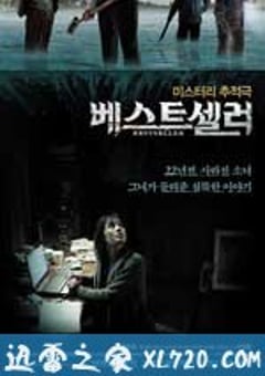 畅销书 베스트셀러 (2010) [迅雷BT磁力免费下载]