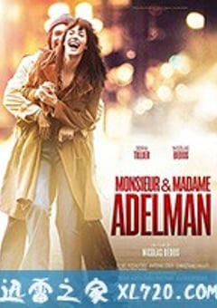 阿德尔曼夫妇 Monsieur & Madame Adelman (2017) [迅雷BT磁力免费下载]
