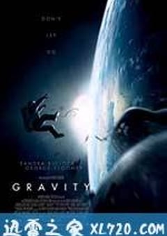 地心引力 Gravity (2013) [迅雷BT磁力免费下载]