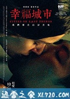 幸福城市 (2018) [迅雷BT磁力免费下载]