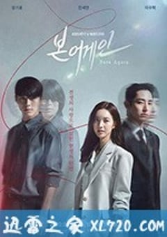 重生 본 어게인 (2020) [迅雷BT磁力免费下载]