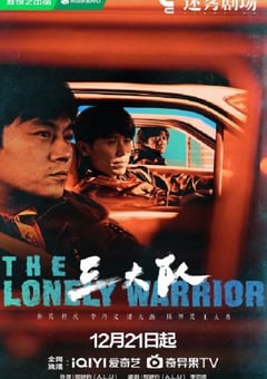 2023年国产大陆电视剧《三大队》全24集 [迅雷BT磁力免费下载]