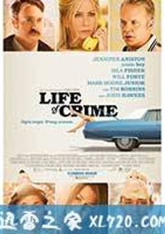 犯罪生活 Life of Crime (2013) [迅雷BT磁力免费下载]