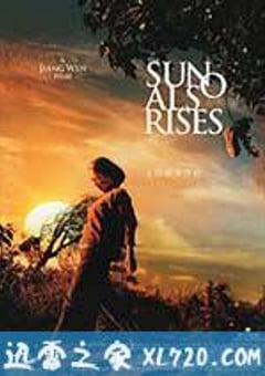 太阳照常升起 (2007) [迅雷BT磁力免费下载]