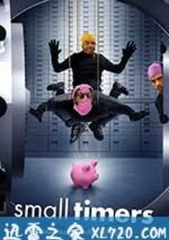 定时器 Small Timers (2013) [迅雷BT磁力免费下载]