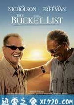 遗愿清单 The Bucket List (2007) [迅雷BT磁力免费下载]