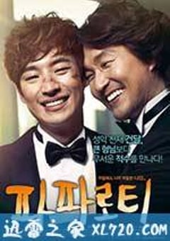 我的帕瓦罗蒂 파파로티 (2013) [迅雷BT磁力免费下载]