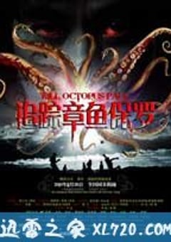 追踪章鱼保罗 (2010) [迅雷BT磁力免费下载]