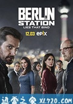 柏林情报站 第三季 Berlin Station Season 3 (2018) [迅雷BT磁力免费下载]