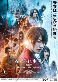 2021年日本8.0分动作冒险片《浪客剑心 最终章 人诛篇》BD中字 [迅雷BT磁力免费下载]