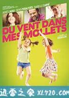 双腿生风 Du vent dans mes mollets (2012) [迅雷BT磁力免费下载]