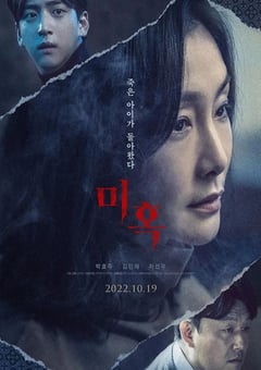2022年韩国惊悚片《鬼惑》BD韩语中字 [迅雷BT磁力免费下载]