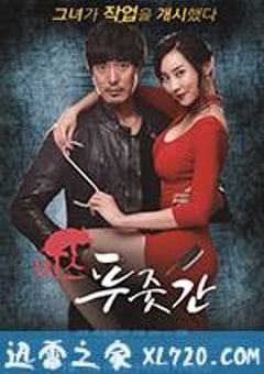 屠夫小姐 미스 푸줏간 (2017) [迅雷BT磁力免费下载]