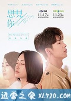 想见你 想見你 (2019) [迅雷BT磁力免费下载]