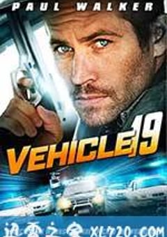19车 Vehicle 19 (2013) [迅雷BT磁力免费下载]