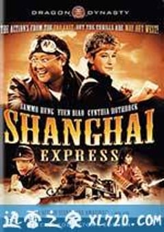 富贵列车 富貴列車 (1986) [迅雷BT磁力免费下载]