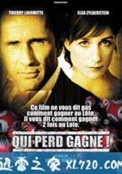 输就是赢 Qui perd gagne! (2003) [迅雷BT磁力免费下载]