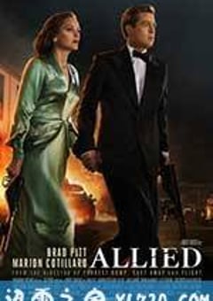 间谍同盟 Allied (2016) [迅雷BT磁力免费下载]