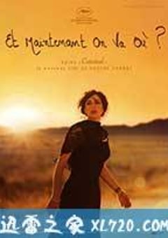 我们现在去哪儿？ (2011) [迅雷BT磁力免费下载]