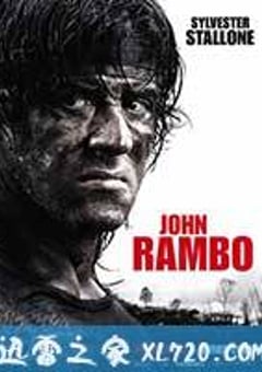 第一滴血4 Rambo (2008) [迅雷BT磁力免费下载]