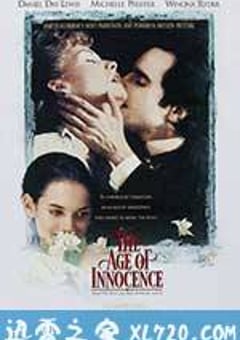 纯真年代 The Age of Innocence (1993) [迅雷BT磁力免费下载]