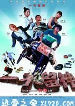 一不留神 (2010) [迅雷BT磁力免费下载]