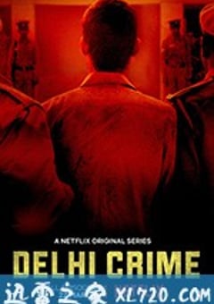 德里罪案 Delhi Crime (2019) [迅雷BT磁力免费下载]