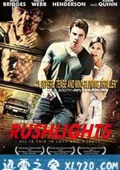 火速搭档 Rushlights (2013) [迅雷BT磁力免费下载]