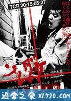 仅此而已 ソレダケ / that’s it (2015) [迅雷BT磁力免费下载]