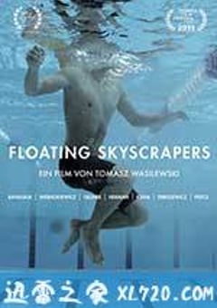 漂浮的摩天楼 Płynące wieżowce (2013) [迅雷BT磁力免费下载]
