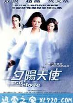 夕阳天使 (2002) [迅雷BT磁力免费下载]