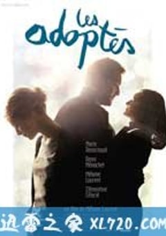 收养 Les Adoptés (2011) [迅雷BT磁力免费下载]