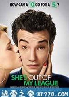 我配不上她 She’s Out of My League (2010) [迅雷BT磁力免费下载]