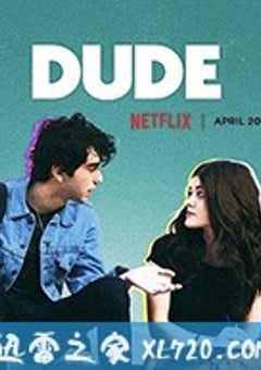 花花子弟 Dude (2018) [迅雷BT磁力免费下载]