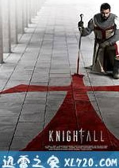 骑士陨落 Knightfall (2017) [迅雷BT磁力免费下载]