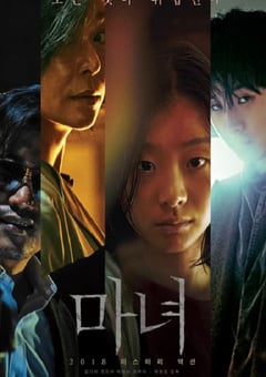 2018年韩国经典动作悬疑片《魔女》蓝光韩语中字 [迅雷BT磁力免费下载]