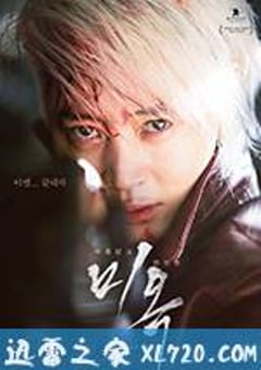 美玉 미옥 (2017) [迅雷BT磁力免费下载]