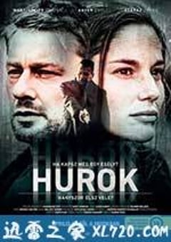 逃离循环 Hurok (2016) [迅雷BT磁力免费下载]
